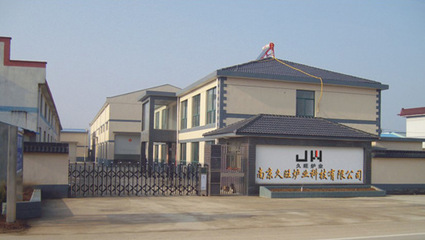 南京久旺爐業科技與久旺化工 技術創新與產業融合的典范