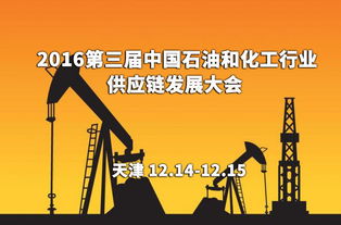 能源化工熱門會(huì)議信息查詢與報(bào)名 - 活動(dòng)家平臺(tái)久旺化工第24頁(yè)簡(jiǎn)介